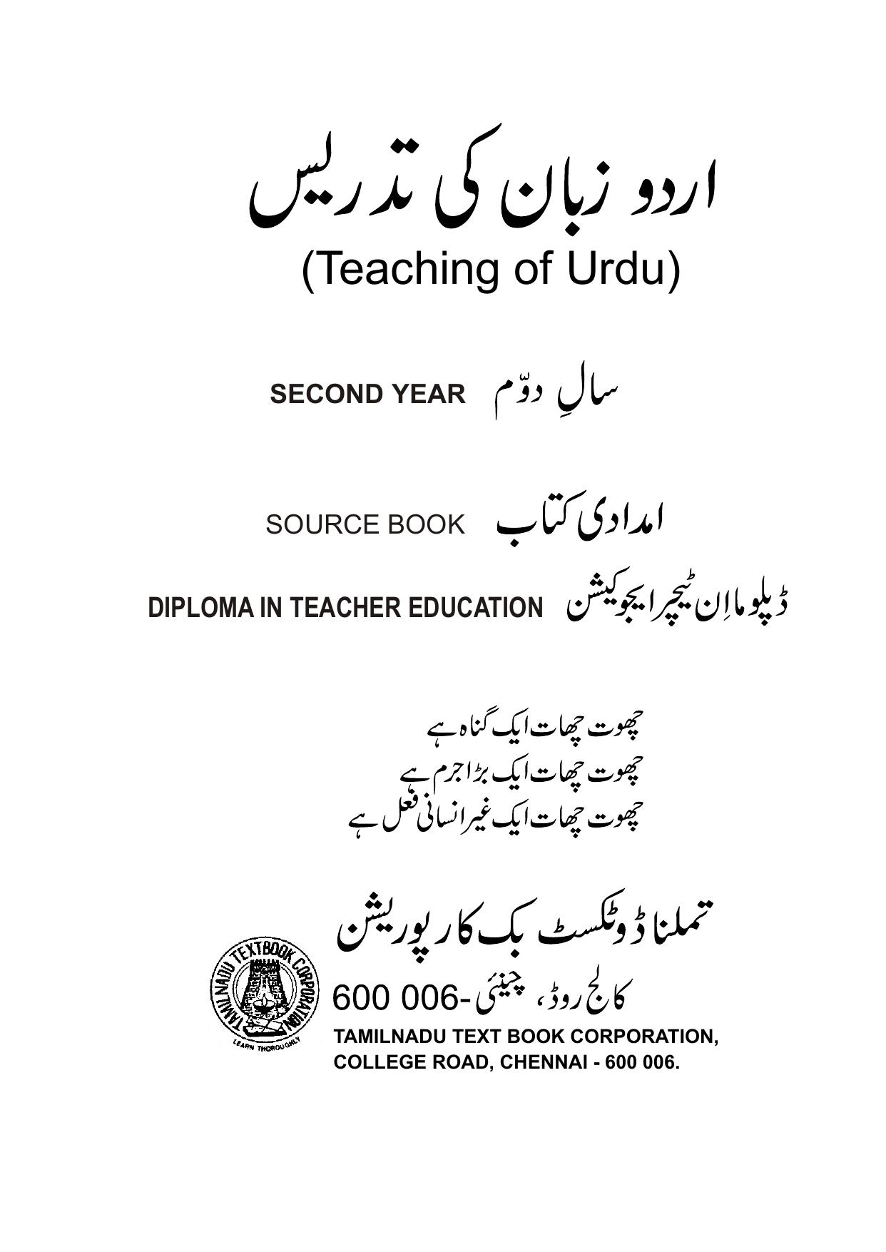 Teaching of Urdu Year 2
